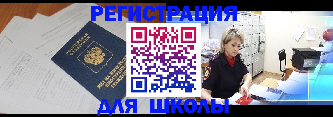 прописка для военкомата в Ульяновской области