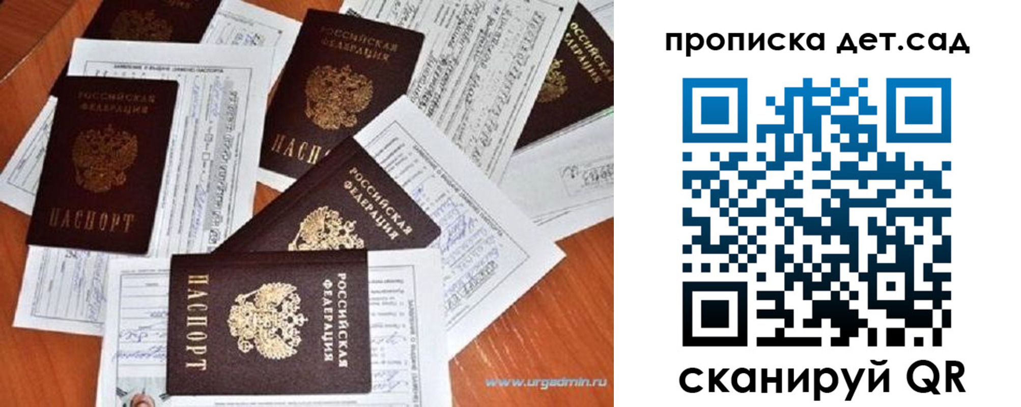 прописка в квартире в Ульяновской области