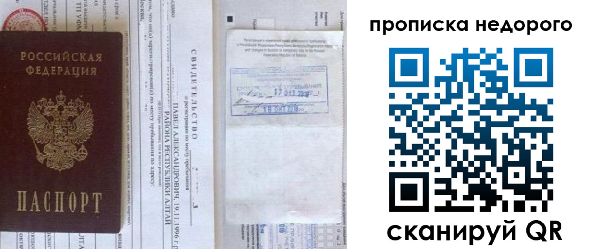 прописка от собственника в Ульяновской области