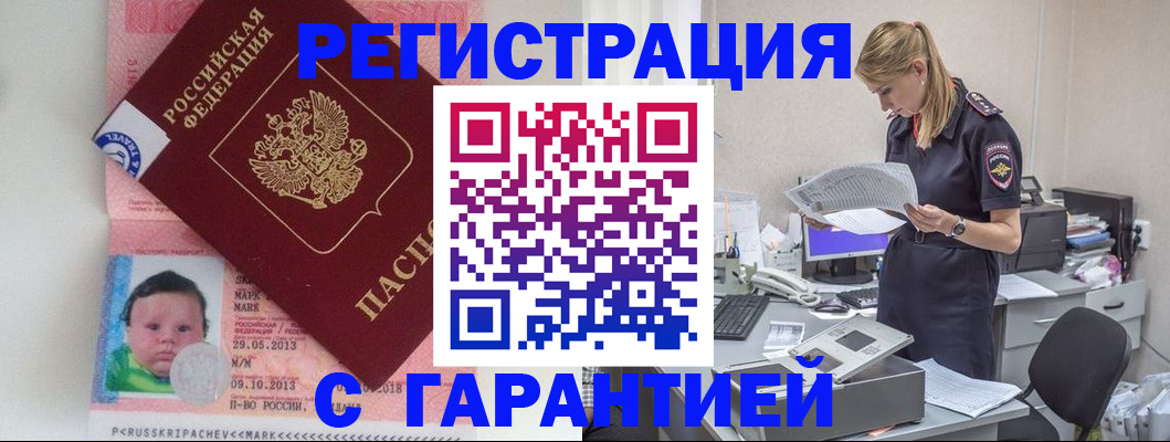 прописка регистрация в Ульяновской области