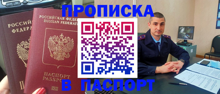 прописка регистрация в Ульяновской области