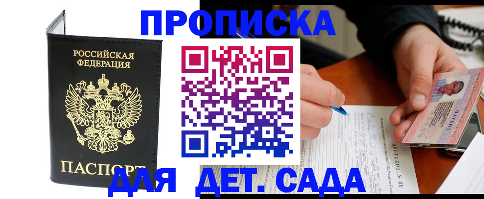прописка от собственника в Ульяновской области