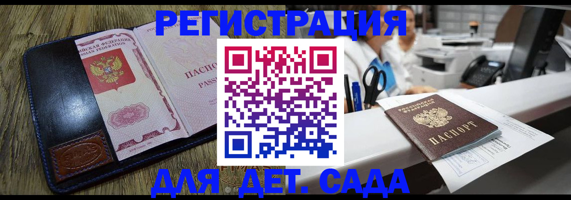 прописка законно в Ульяновской области