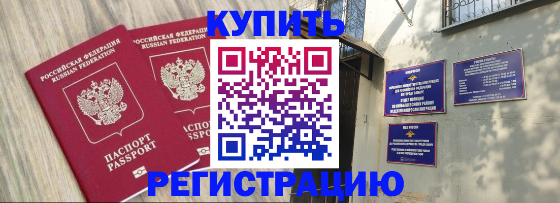 прописка паспорт в Ульяновской области